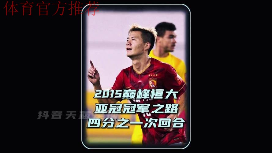 超级杯-黄博文踢飞点球 鲁能点球5-3恒大夺冠