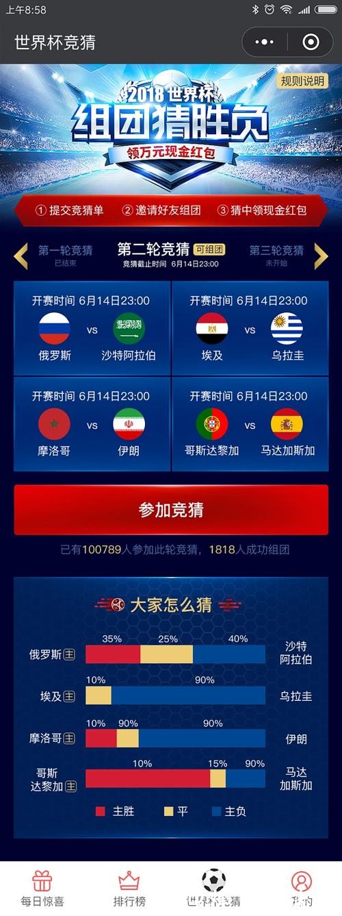 世界杯竞猜平台智能匹配功能解答 世界杯竞猜平台智能匹配功能解答