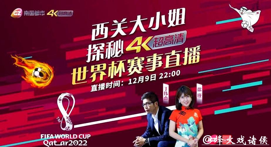 世界杯直播解说:专家点评与实时分析 世界杯直播解说:专家点评与实时分析