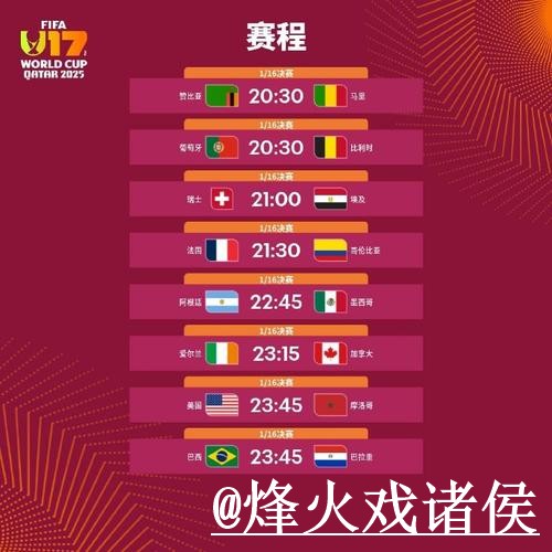 美加墨世界杯比分冷门预测经验分享,赛程影响和盘口变化别忽略 美加墨世界杯比分冷门预测经验分享,赛程影响和盘口变化别忽略