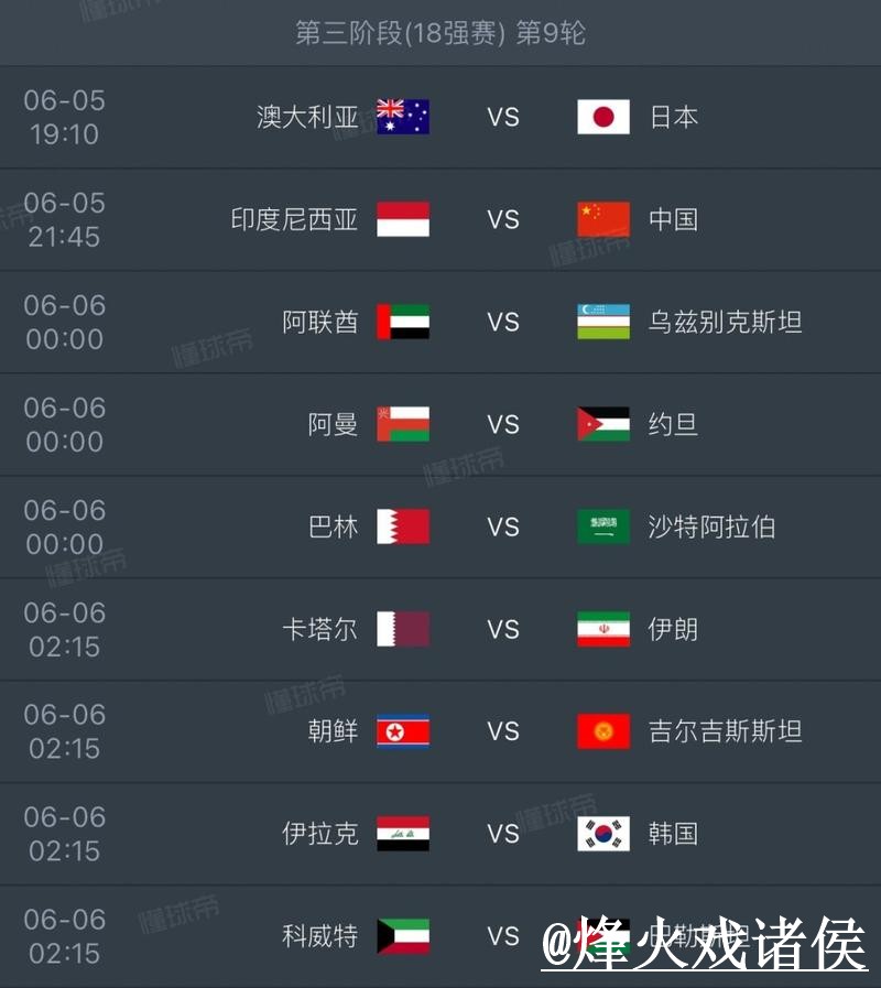 世界杯直播平台打不开怎么办?APP观看和地址变化整理 世界杯直播平台打不开怎么办?APP观看和地址变化整理
