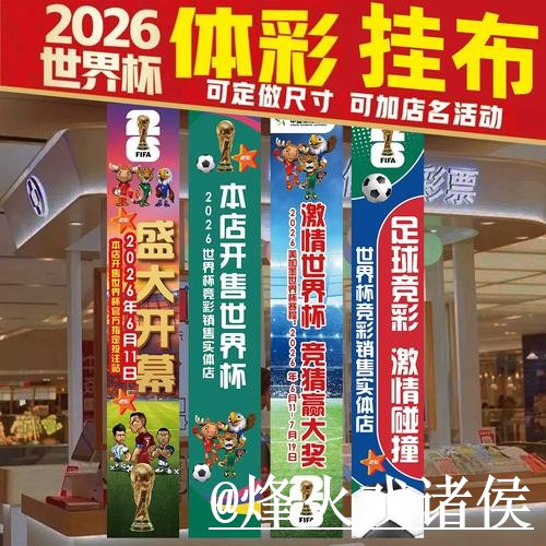 世界杯揭幕战盘口指南,参考思路与赔率区别参考 世界杯揭幕战盘口指南,参考思路与赔率区别参考