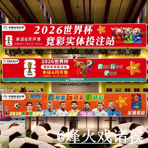 世界杯冠军在线买球避坑说明，手机端进入和入口辨别要注意