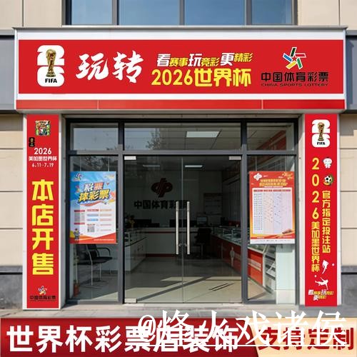 2026世界杯赛事竞猜选择经验,入口更新和冠军方向参考 2026世界杯赛事竞猜选择经验,入口更新和冠军方向参考